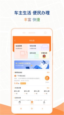 石家庄市智慧泊车[图1]