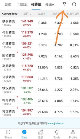 集思录官方版[图2]