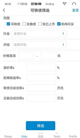 集思录官方版[图3]