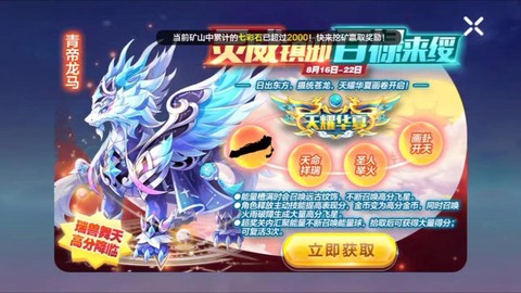 天天酷跑兽王是什么