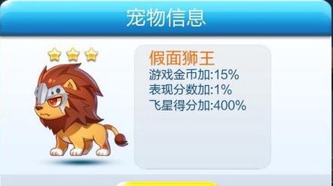 天天酷跑兽王是什么[图1]