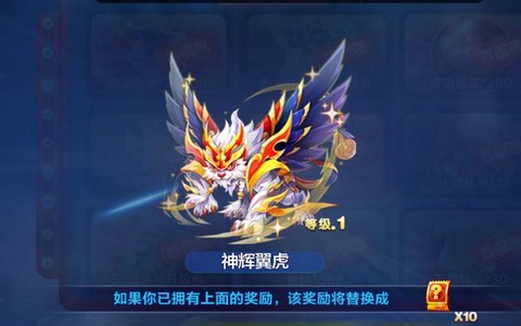 天天酷跑兽王是什么[图2]