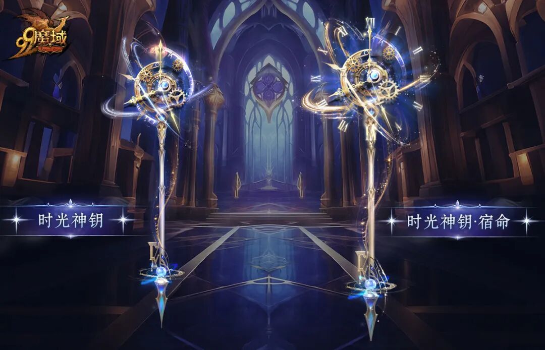 《魔域》「神裁天时」外观首曝！3月17日周年庆典启幕[图3]