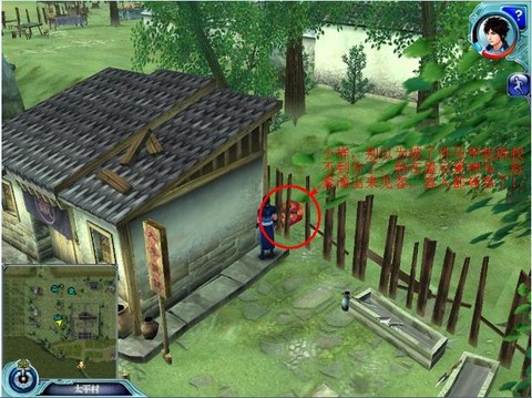 仙剑奇侠传4怎么挂机[图1]