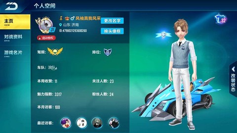 qq飞车怎么刷级最快[图1]