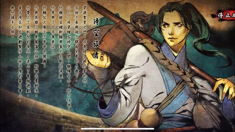 侠客风云传什么侠客好[图2]