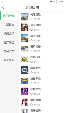 宿迁零距离[图3]