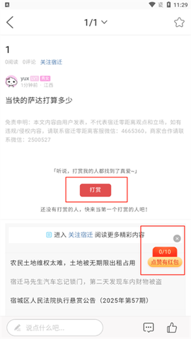 宿迁零距离[图5]