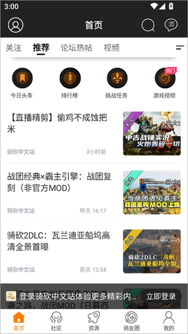 骑砍中文站[图1]