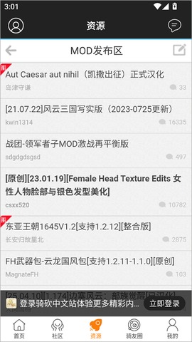 骑砍中文站[图3]