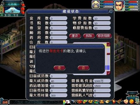 梦幻西游帮派资材怎么刷[图2]