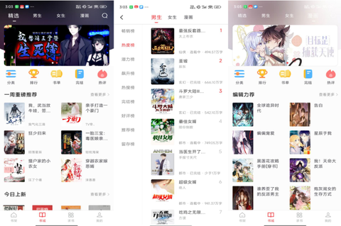 快搜阅读器[图1]