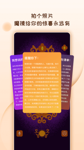 魔镜魔镜告诉我[图2]