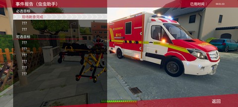 紧急行动：消防小队[图5]