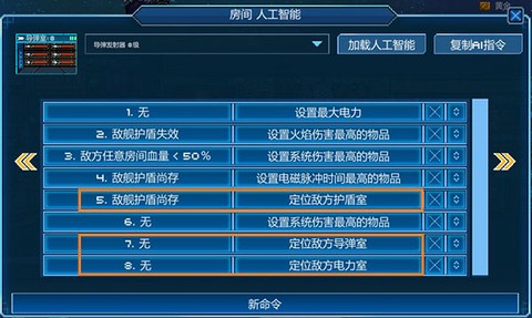 超时空星舰[图4]