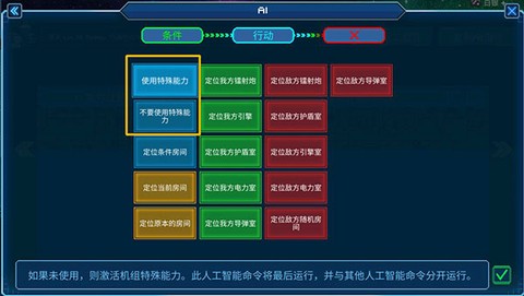 超时空星舰[图8]