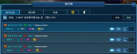 超时空星舰[图12]