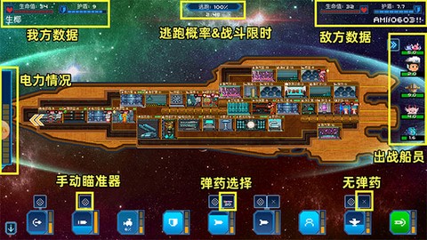 超时空星舰[图13]