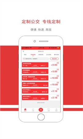 小猪掌上实时公交[图1]
