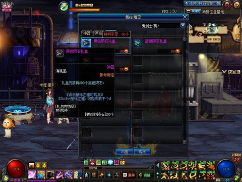 dnf黑色陨石怎么得[图1]