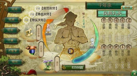 侠客风云传怎么学双武[图1]