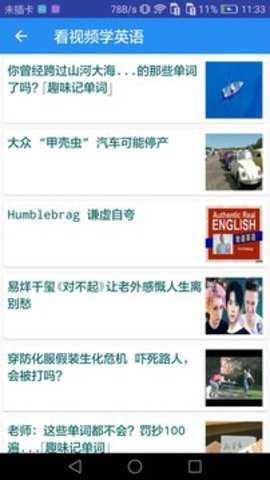 英语听力宝[图1]