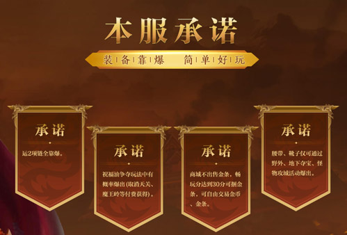 复古1.80合击《热血传奇》1.80合击二区（217区）今日14点开放！[图3]