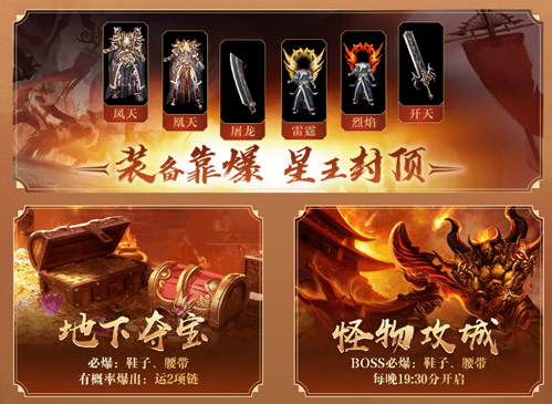 复古1.80合击《热血传奇》1.80合击二区（217区）今日14点开放！[图4]