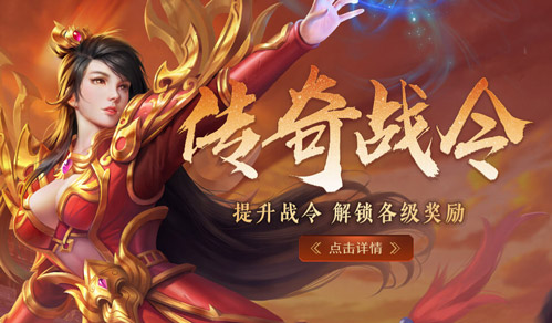 复古1.80合击《热血传奇》1.80合击二区（217区）今日14点开放！[图5]