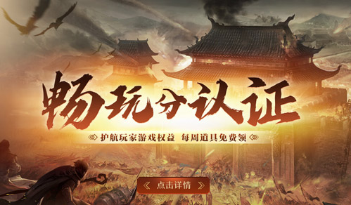复古1.80合击《热血传奇》1.80合击二区（217区）今日14点开放！[图6]