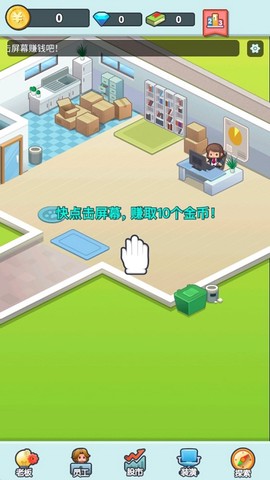 老板赚大钱[图1]