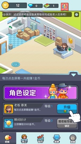 老板赚大钱[图3]