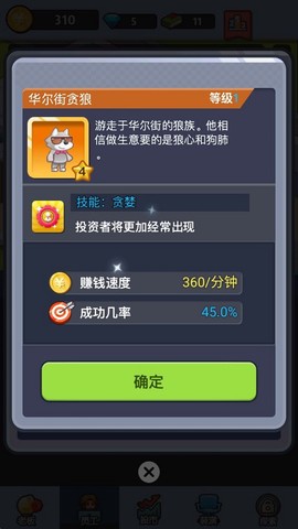 老板赚大钱[图5]