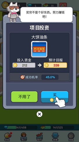 老板赚大钱[图6]