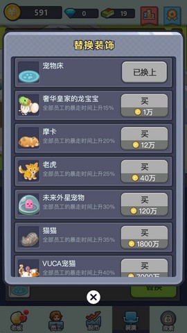 老板赚大钱[图8]