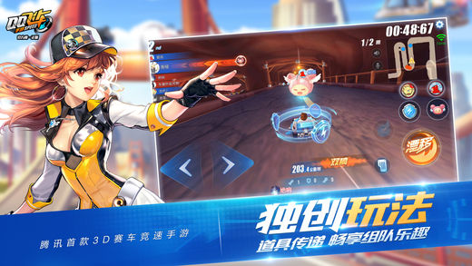 qq飞车怎么隐藏qq[图2]