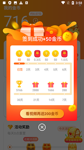 辣椒极速版[图2]