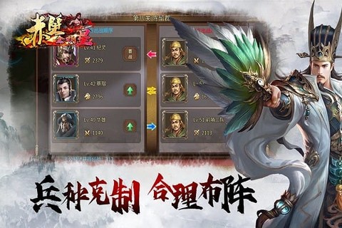 赤壁全明星[图1]