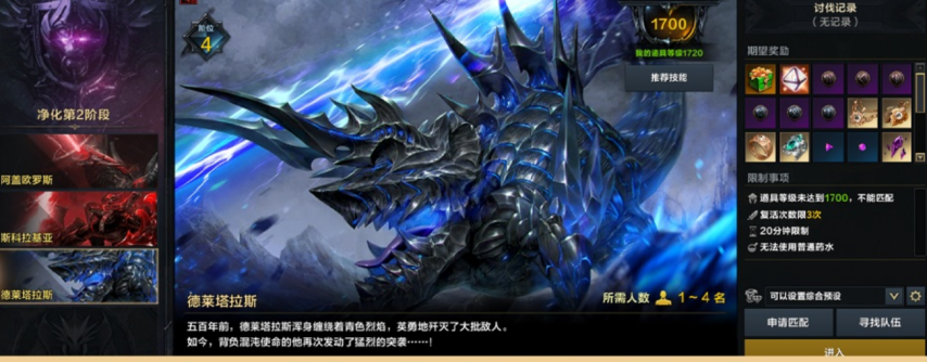 新增3项玩法，全新副本！《命运方舟》新版本3月18日上线[图8]