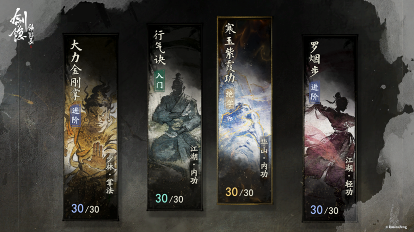 武侠RPG《剑隐侠踪录》首曝 高自由度的策略回合制战斗[图3]