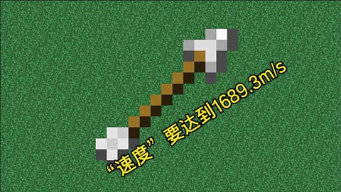 我的世界怎么连发弓箭[图1]