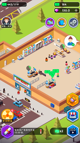 我要开超市[图2]