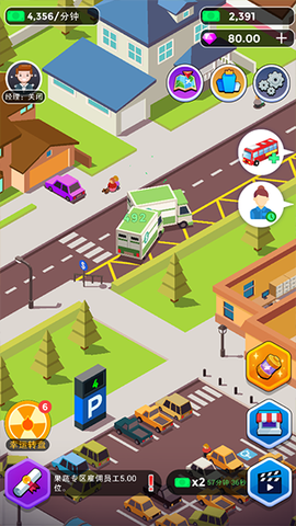 我要开超市[图3]