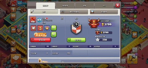 怎么卖部落冲突帐号