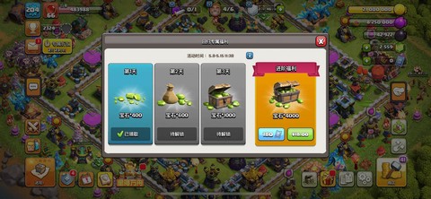 怎么卖部落冲突帐号[图2]