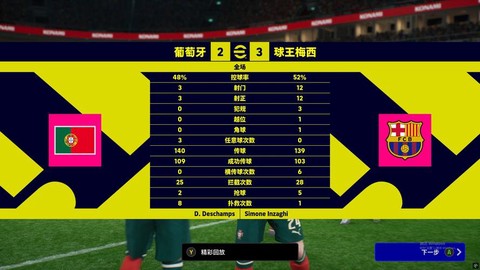 实况足球阿里怎么用