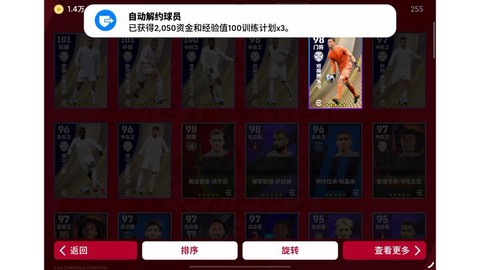 实况足球阿里怎么用[图1]