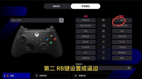 实况足球阿里怎么用[图2]