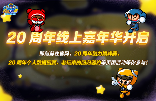 《跑跑卡丁车》青春轰鸣共速时光 20周年线上嘉年华开启[图1]