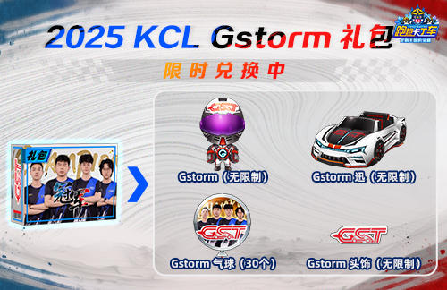 《跑跑卡丁车》青春轰鸣共速时光 20周年线上嘉年华开启[图2]